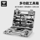 塔斯隊(duì)長（TOSUOD）家用自行車維修工具中軸補(bǔ)胎山地公路車多功能五金手動工具箱套裝
