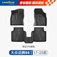 固特異（Goodyear）tpe汽車腳墊適用于大眾邁騰17-25款b8配件裝飾高邊全TPE腳墊