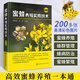 蜜蜂養殖實(shí)用技術(shù) 第2版第二版蜜蜂養殖技術(shù)大全 養蜂蜜蜂活體蜂群養蜂工具指導書(shū)籍 科學(xué)培育蜂王技術(shù) 養蜂書(shū)蜜蜂飼養蜜蜂養殖技術(shù)大全 化學(xué)工業(yè)出版社