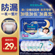 幫寶適【夏天夜用專研】安睡拉拉褲超薄透氣 嬰兒尿褲尿片尿不濕紙尿褲 拉拉褲XXXL7片mini小正裝(試用)