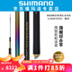 SHIMANO 25款博大師GLK振出臺釣竿GLP彩虹巨物桿GLTE GLW魚竿 7.2m 【彩虹GLK】K 720-T