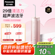 松下（Panasonic）沖牙器洗牙器水牙線超聲波潔牙器小巧便攜式牙齒沖洗器生日七夕情人節(jié)禮物送男女友便攜出游DJ43粉