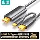 山澤雙usb對拷線type-c電腦數(shù)據(jù)對傳線多功能免驅(qū)傳輸連接線鍵盤鼠標雙機共享互聯(lián)線2米 WTH20
