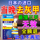 宮本田中灰指甲真菌感染脫甲壞甲腳增厚去除抑菌100%專用的藥水殺菌液亮甲 1盒裝【專攻灰指用】發(fā)貨特效快