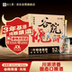 谷小酒 谷院燒酒 濃香型白酒 52度 500ml*6瓶 整箱裝