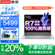 聯(lián)想小新Pro16筆記本電腦 2025補(bǔ)貼20%銳龍高性能輕薄商務(wù)設(shè)計(jì)辦公游戲揚(yáng)天V學(xué)生手提超能本異能者可選 R7-8745H 16G 512G固態(tài) 小新16 FHD全高清屏 滿血性能顯卡 全新升級(jí)