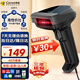 科密(comet)有線條碼掃碼槍 二維碼掃描槍器 藥品追溯UDI碼收銀醫(yī)保支付 快遞物流查詢倉(cāng)庫(kù) EP-8800 