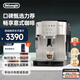 德龍（Delonghi）【國家補貼】咖啡機 家用全自動咖啡機 歐洲進口意式現(xiàn)磨理想手動打奶泡 S3 Plus佳偉同款Pro