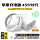 【原充正品】蘋(píng)果充電線(xiàn)適配原裝PD60W正品快充數據線(xiàn)iPhone14/13promax/12/11/8/XR手機45W充電器 【原充正品】蘋(píng)果45W快充頭+快充線(xiàn)1米 【蘋(píng)果8-14系列】