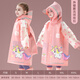 甜甜仔兒童雨衣幼兒園男女童小學(xué)生上學(xué)專(zhuān)用帶書(shū)包高顏值卡通防水雨披