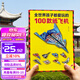 全世界孩子都愛玩的100款紙飛機折紙大全書贈視頻教程小學(xué)生手工制作DIY兒童游戲一百種折飛機手冊邏輯思維空間訓(xùn)練書籍3-12歲 【簡裝】送100張折紙