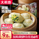 大希地面點(diǎn)早餐【任選6件】燒麥冷凍食品半成品速凍兒童早點(diǎn)食材 薄皮素三鮮包子250g