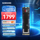 三星（SAMSUNG）2TB SSD固態(tài)硬盤 M.2接口(NVMe協(xié)議PCIe5.0*4)AI電腦配件 讀速14700MB/S 9100 PRO