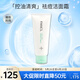 芳珂（FANCL）祛痘潔面霜90g 控油抗痘 清爽水潤 洗面奶 護膚品 生日禮物 