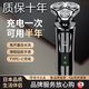 RASW日本電動(dòng)剃須刀男士刮胡刀三刀頭4D智能充電式多功能剃胡須刀 標(biāo)配+鼻毛器\