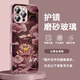 CONRICK蘋(píng)果16ProMax手機殼新款磨砂玻璃云霧金蓮自帶鏡頭膜親膚手感iPhone16Pro保護套時(shí)尚高端女款 【云霧金蓮粉】磨砂玻璃*親膚手感 iPhone16 ProMax