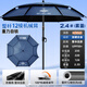 本諾釣魚傘防暴雨大釣傘機械臂防風(fēng)釣魚雨傘黑膠戶外遮陽傘萬向拐杖傘 2.4#一口價【12棱機械傘】霧藍(lán) 12棱防轉(zhuǎn)抗風(fēng)大釣傘