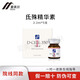 氐殊氐殊三文魚(yú)嬰兒針原液精華補水修復敏感肌膚泛紅提亮痘印面部精華 氐殊i2.2ml*1支