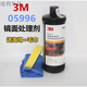 工馬3M汽車劃痕修復(fù)蠟拋光蠟05954美容粗蠟05973中臘05996鏡面處理劑 05996細蠟(鏡面還原劑)