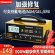 小能人（soulor）汽車電瓶充電器12v24v全自動(dòng)修復(fù)器智能數(shù)顯貨車摩托車轎車專用電池快速充電機(jī)純銅芯線