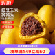 頭廚紅豆玉米窩窩頭520g共16個粗糧雜糧饅頭早餐半成品 兒童豆沙包子