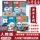 【新華書店正版】適用2025新版人教版九9年級下冊全套語文數(shù)學(xué)化學(xué)歷史道德與法治教材課本書初三下冊課本全套人教版教科書人民教育出版社九年級下冊全套書本人教版 【99%家長選擇】九年級下冊語數(shù)化歷政(5