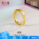 周六福（ZLF）  黃金戒指女款足金5D硬金情侶幾何指環(huán)手飾無形 計(jì)價(jià) 18號(hào) - 1.96g