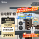 美的（Midea）中央空調(diào)一拖五多聯(lián)機(jī)大6匹星光PRO 理想家三代升級款 雙風(fēng)輪【省電升級20%】三室兩廳130~140㎡