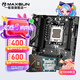 銘瑄終結(jié)者/挑戰(zhàn)者B650M/B850M主板搭7500F 7700 7800X3D 9600X 9700X  9900X 散片 盒裝 主板CPU套裝 銘瑄 挑戰(zhàn)者 B650M WIFI 9600X散片