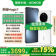 榮耀Magic7 【國家補貼】新品 5G手機 雪域白 16GB+512GB
