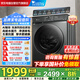 小天鵝（LittleSwan）滾筒洗衣機(jī)全自動家用 10公斤水魔方 TG100V868PLUS 純平超薄 以舊換新 家電國家補(bǔ)貼20% 一級能效