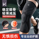 Keep護(hù)膝運(yùn)動(dòng)跑步專用男籃球登山羽毛球夏季專業(yè)膝蓋關(guān)節(jié)裝備 M