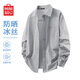 名創(chuàng)優(yōu)品白襯衫男長袖襯衣男士涼感冰絲UPF50+防曬衣服外套夏季Z 太空灰 M