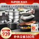 蘇泊爾（SUPOR） 鍋具套裝不粘鍋廚房組合炒鍋套裝廚具全套 電磁爐燃?xì)庠钔ㄓ么毒?10件套【炒鍋+煎鍋+湯鍋+蒸+鏟】