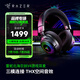 雷蛇（Razer）北海巨妖V4游戲耳機(jī)電競電腦耳麥 頭戴式耳機(jī) 靈晰降噪耳麥 適配三角洲行動(dòng) 北海巨妖V4(三模連接 9區(qū)燈光效果)