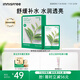 悅詩風(fēng)吟（Innisfree）鮮萃肌活面膜[綠茶]10片保濕補水舒緩修護(hù)提亮改善暗沉