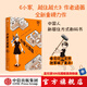 包郵 小家大變局 小家越住越大作者 逯薇 著 小家4 中信出版社圖書