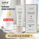 潤根源透潤水肌防曬霜spf50+pa隔離紫外線(xiàn)快速成膜美白保濕清爽不粘膩 40g【水肌防曬霜】夏日必備