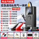 PSOOO【3C認證】汽車(chē)緊應急啟動(dòng)電源充氣泵一體機適用于小米汽車(chē)載電瓶強起搭電寶多功能一體機打火神器 【不限排量】送智能夾+航空包