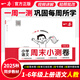2025秋一本周末小測(cè)卷小學(xué)一二三四五六年級(jí)上冊(cè)語(yǔ)文數(shù)學(xué)英語(yǔ)人教版北師大蘇教版一周一測(cè)考點(diǎn)周周測(cè)同步練習(xí)試卷單元培優(yōu)卷期中期末復(fù)習(xí)綜合測(cè)試卷 語(yǔ)文【人教版】 五年級(jí)上