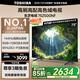 東芝電視75Z500NF 75英寸 144Hz 高刷高色域3+128GB 火箭炮 4K超清智能電視機 以舊換新家電國家補貼