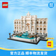 樂(lè)高（LEGO）積木 建筑系列 18歲+  創(chuàng)意拼裝玩具收藏 男孩女孩七夕情人節(jié)禮物 21062 羅馬許愿池