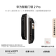 華為智能門鎖 2 Pro AI掌靜脈 3D人臉雙解鎖 超清貓眼遠(yuǎn)程對講 指紋鎖 電子密碼鎖家用 免費送裝拆舊 門鎖 2 Pro 新品上市