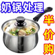 半價(jià)購不銹鋼加厚湯鍋蒸鍋小鍋家用煮面煮粥小奶鍋電磁爐通用 單柄-22cm奶鍋帶玻璃蓋 22cm