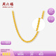 周六福黃金項(xiàng)鏈女款 簡約麻繩金項(xiàng)鏈 計(jì)價(jià)AA053079 約8.95g 45cm 禮物
