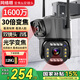 網(wǎng)絡眼30倍變焦雙鏡頭wifi高清攝像頭家用室外監(jiān)控器手機遠程監(jiān)控360無死角帶夜視全景防水