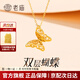 老廟純銀項(xiàng)鏈S925銀鏤空立體雙層蝴蝶復(fù)古ins風(fēng)甜美鎖骨鏈情人節(jié)禮物 項(xiàng)鏈/約1.5g