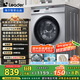 統(tǒng)帥（Leader）海爾智家出品 滾筒洗衣機全自動家用10公斤超薄 一級能效 以舊換新 家電國家補貼 TQG100-B29S