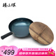 臻三環(huán)章丘鐵鍋手工炒鍋炒鍋無涂層炒菜鍋不易粘鍋老式熟鐵鍋?zhàn)趲?4cm