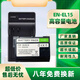 EN-EL15電池 適用尼康D750 810 850 610 D7000 D7100 D7200充電器 EN-EL15全新電池